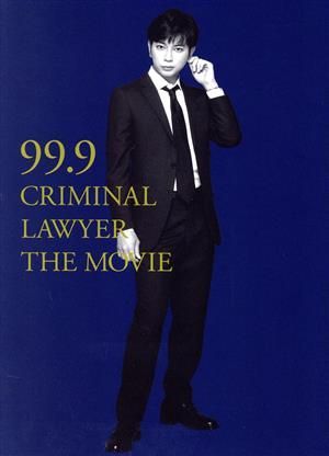 中古】(未使用・未開封品)99.9-刑事専門弁護士-THE MOVIE 初回限定BOX