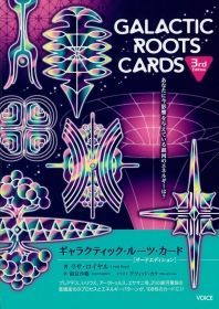 ギャラクティック・ルーツ・カード 新品・正規品】ギャラクティック・ルーツ・カード サードエディション