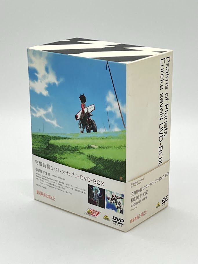 交響詩篇エウレカセブン DVD-BOX 初回 生産