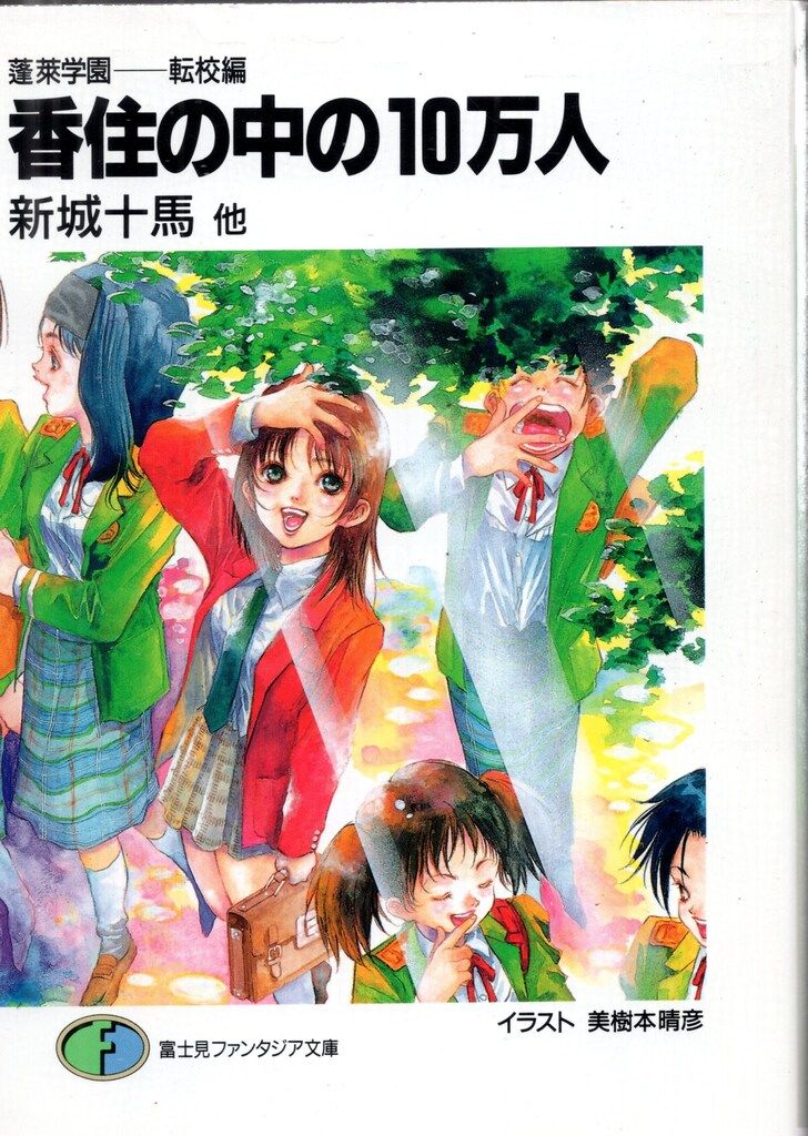 ファンタジーアート 富士見書房 光芒 掲載作品はデジタルのみ オリジナルはメタルプリント