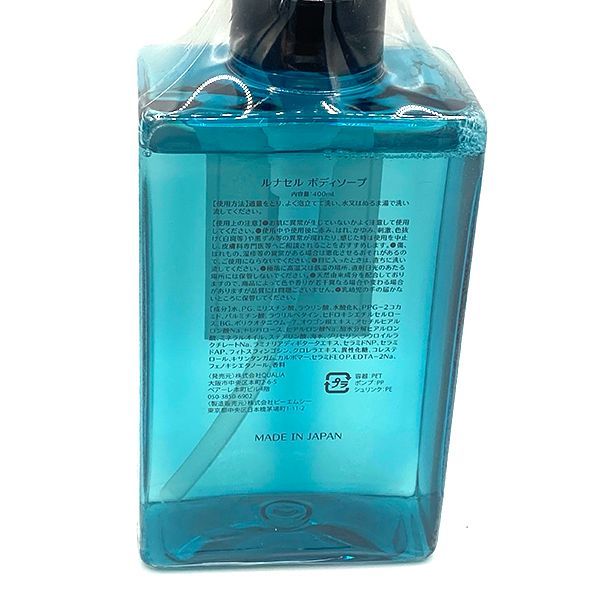 クオリア ルナセル オーガニック シャンプー 300ml + トリートメント