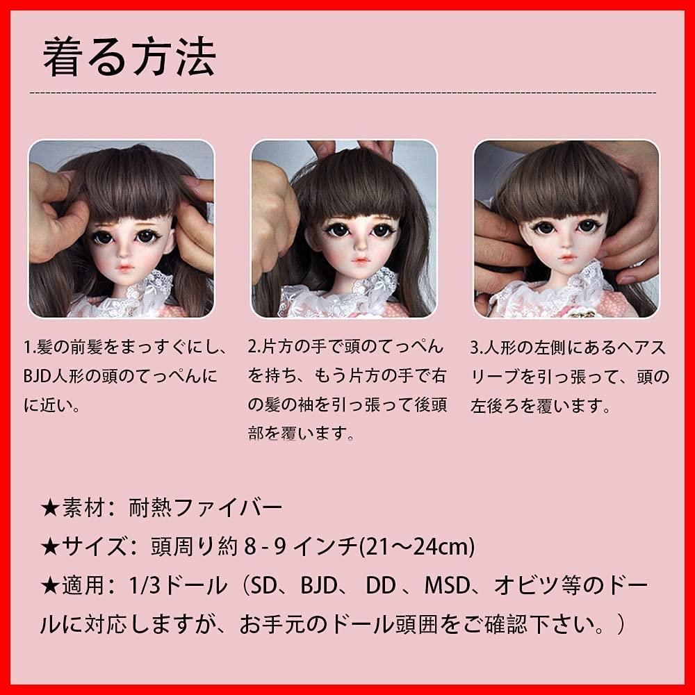 BJD 人形 ドール用ウィッグ 髪 耐熱 7 - おもちゃ