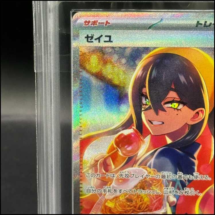 ARS10+】ゼイユ SAR 130/101 - メルカリ