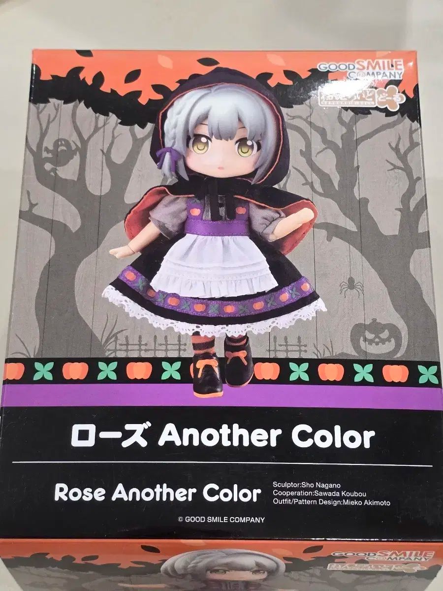 開梱 ローズ もう一つ カラー ねんどろいど ドール ネンドドル
