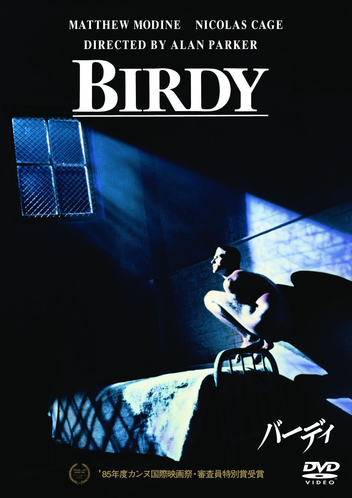 バーディ DVD