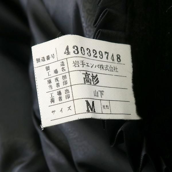 エンバ シェアードミンクコート