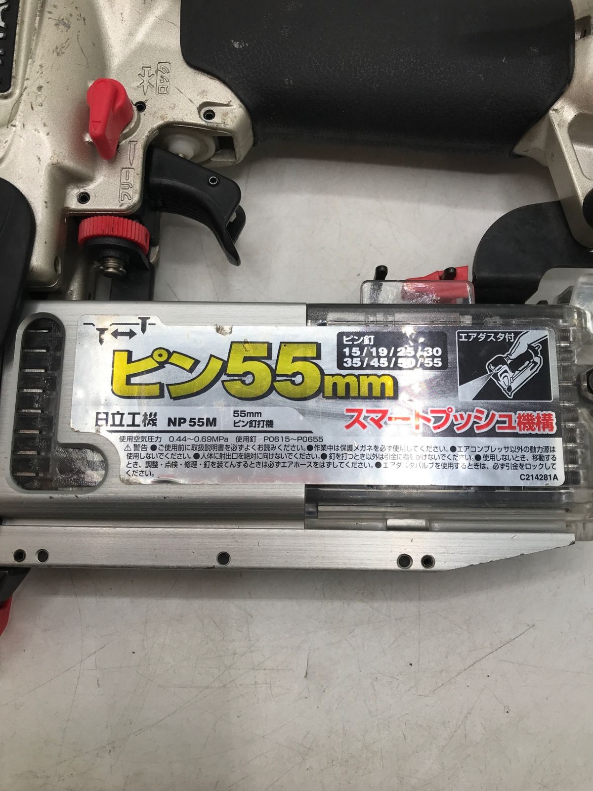 ピン釘打機 NP55M