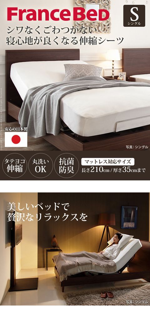 国産 肌触りがいい