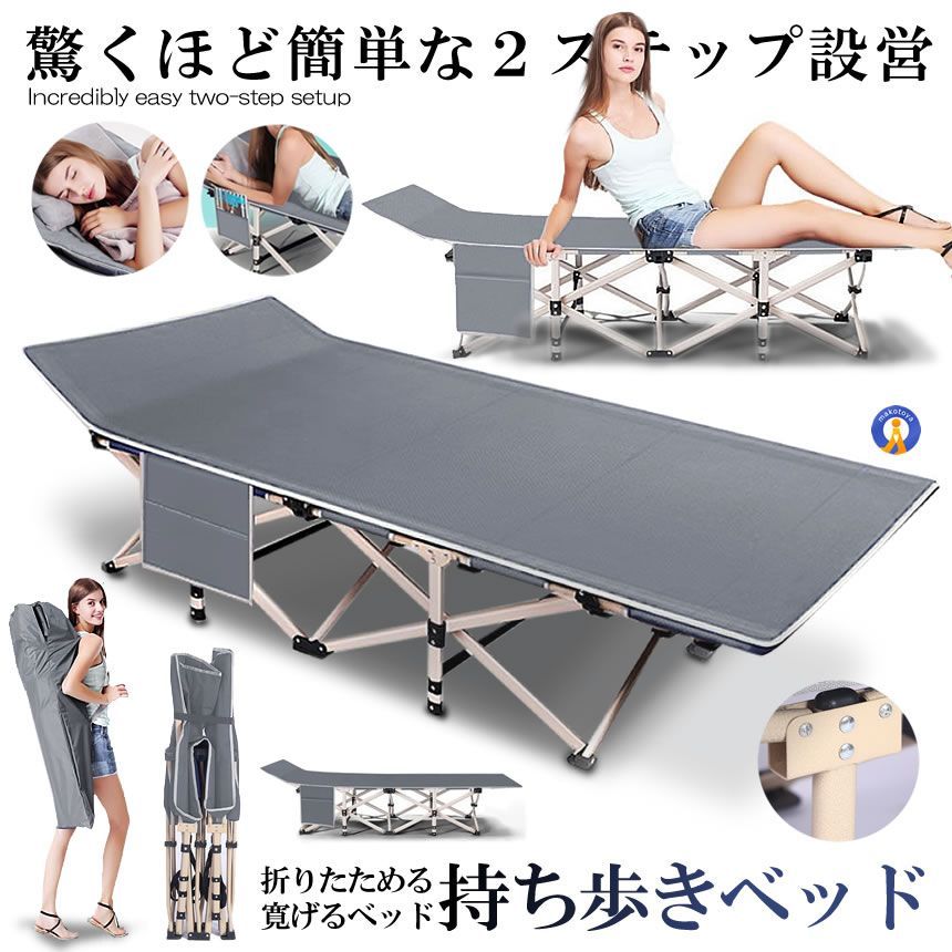 コット 折りたたみベッド 2個セット 持ち歩きベッド グレー コンパクト 軽量 シングル 組立不要 収納袋付 簡易 介護 キャンプ 仮眠 登山 アウトドア MOTIABE-GY 宅配ヤ