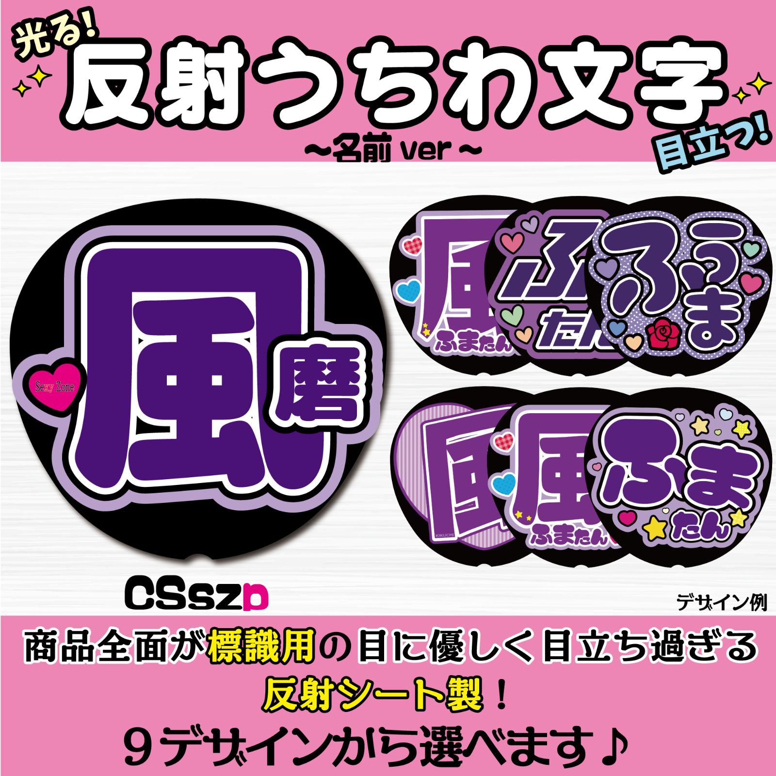 うちわ文字 オーダー受付 グリッター 蛍光反射 連結 名前 ジャニーズ  ライブ