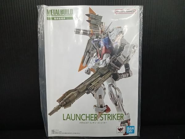 BUILD ランチャーストライカー