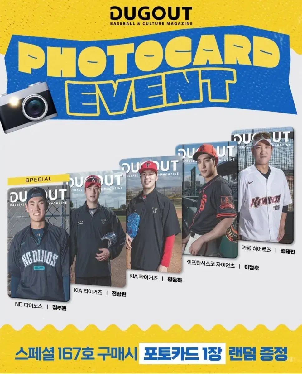 DUGOUT (韓国雑誌) キム・テジン プレイヤー トレカ フォトカード 雑誌 転送します（ 167 ホー)