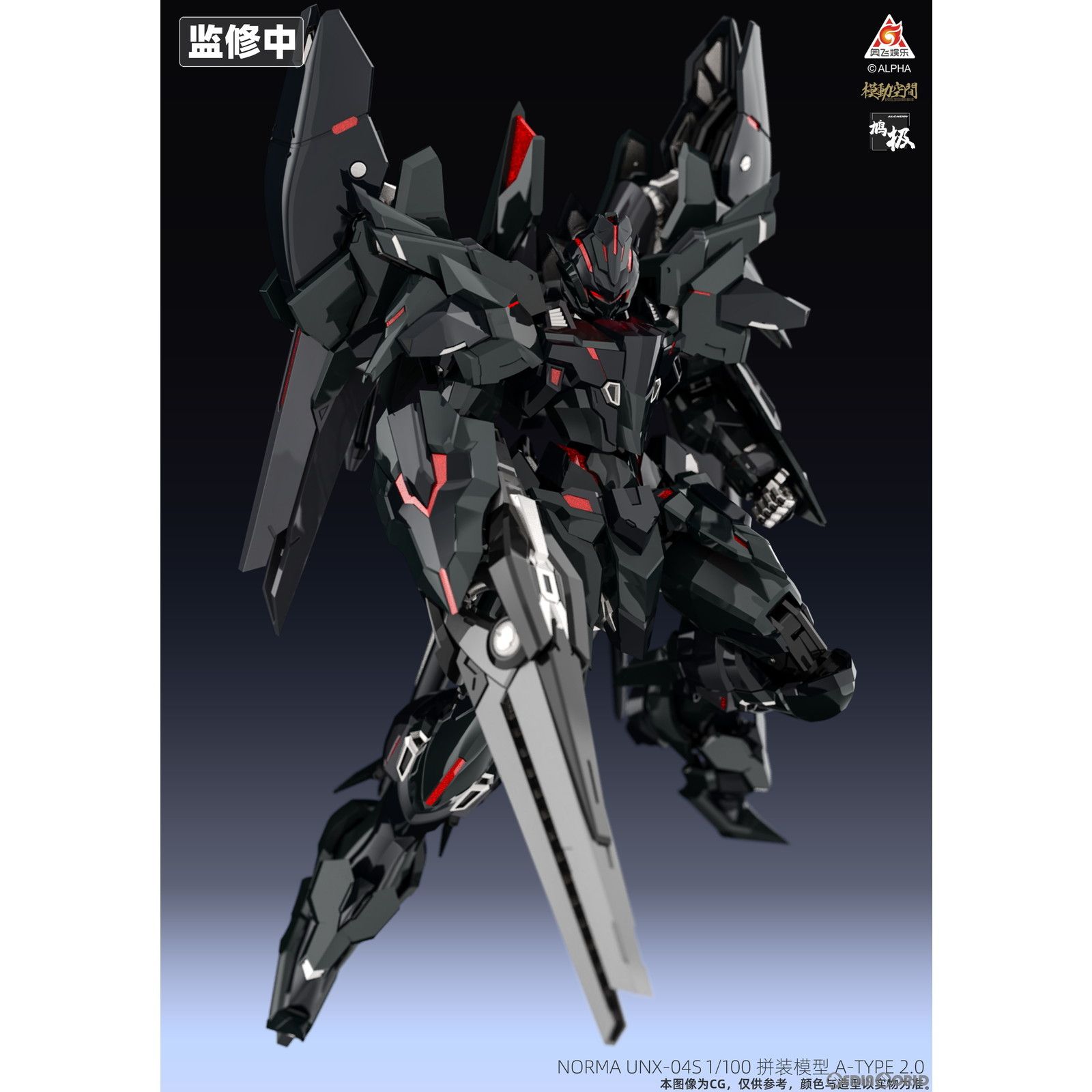 1/100 KN-004 超限猟兵凱能 A-TYPE 2.0 ノーマ UNX-04S ノースバーン専用機 プラモデル(819001) 模道空間 SAYING ZONE(セーイング・ゾーン) 模動空間（SAYING ZONE）「KN 004 『超限猟兵凱能』 A TYPE 2.0