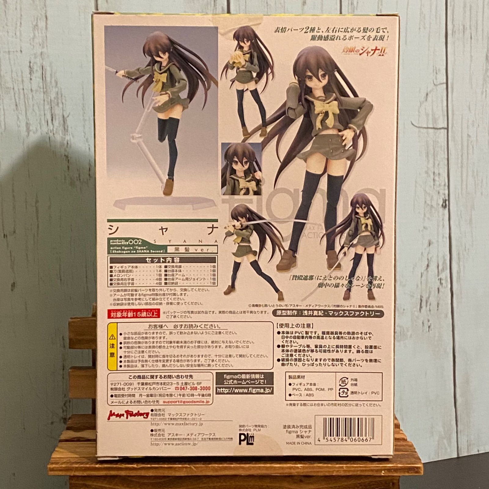 figma シャナ 2体セット figma シャナ 2体セット - メルカリ