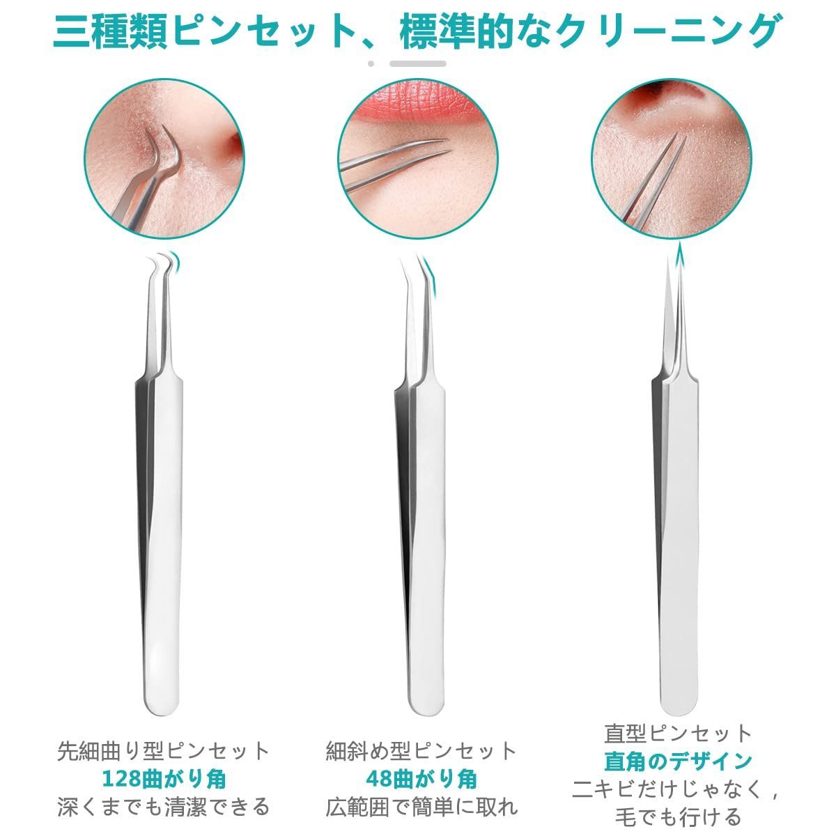 Pinkiou [正規品]角栓取り 毛抜き ピンセット[先端は幅0.1mm