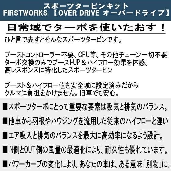 スポーツ タービン ターボ ミラ ミラ ジーノ L700S FIRSTWORKS OVER DRIVE - メルカリ