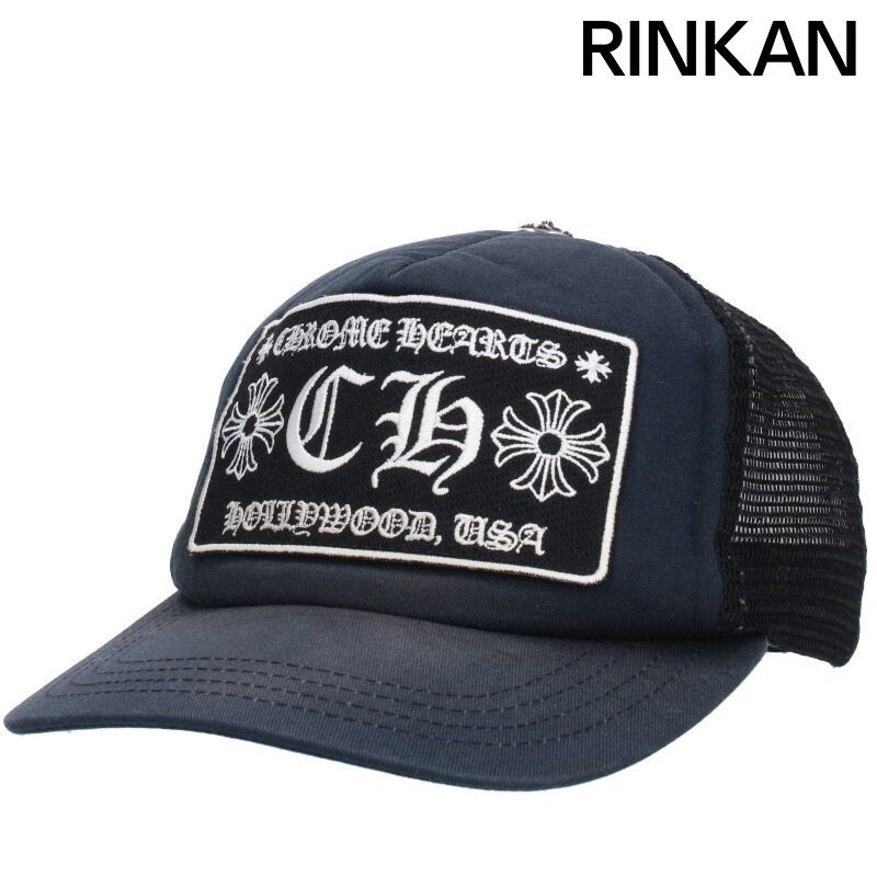 クロムハーツ  TRUCKER CAP/トラッカーキャップ CHパッチクロスボール付メッシュキャップ メンズ