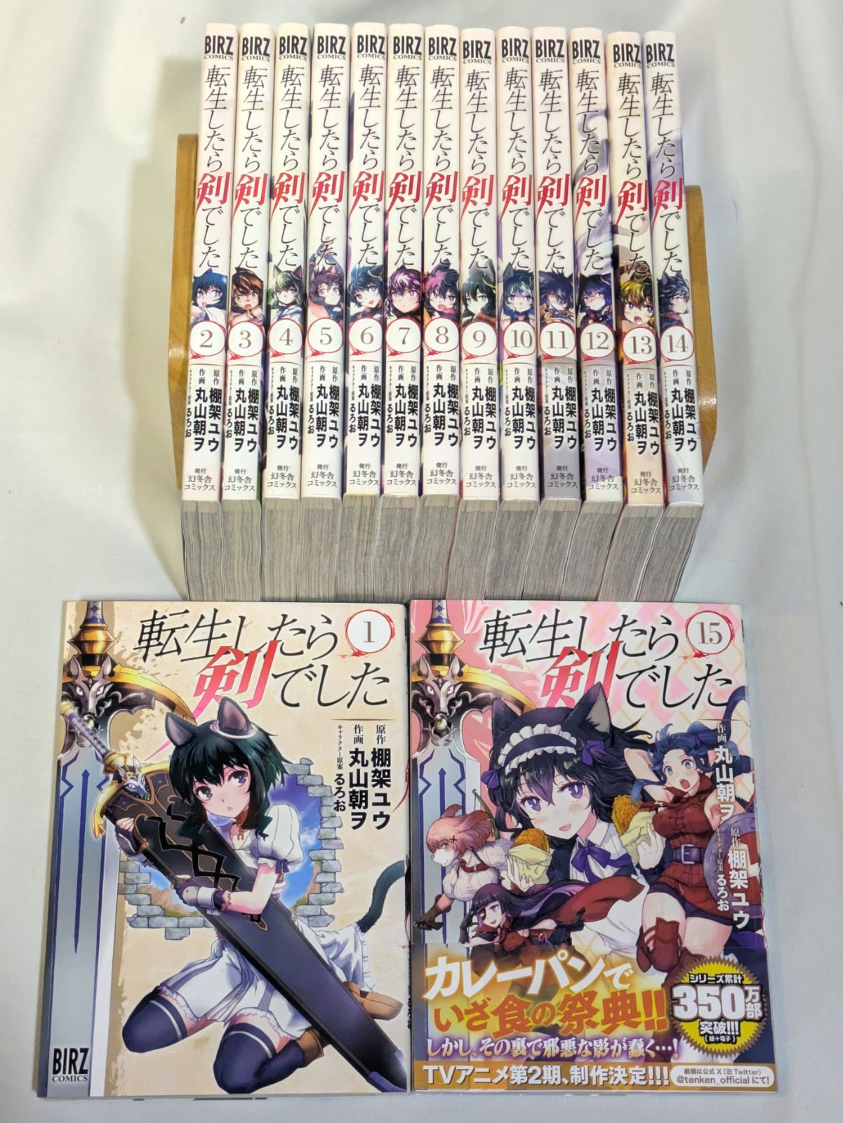 転生したら剣でした1〜 15 全巻セット コミックセット 転生したら剣でした 1－15巻セット バーズ