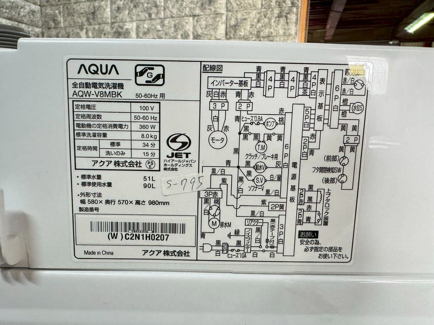 美品】大阪送料無料☆3か月保障付き☆洗濯機☆アクア☆8kg☆2022年 