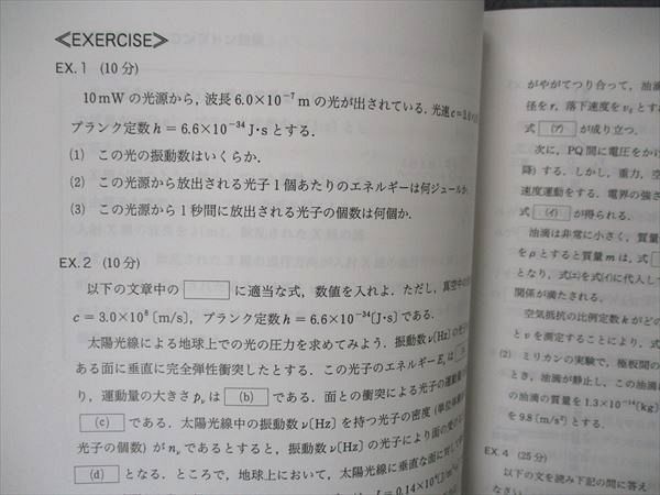 代ゼミ 代々木ゼミナール 漆原晃のわかりやすく点が伸びる物理