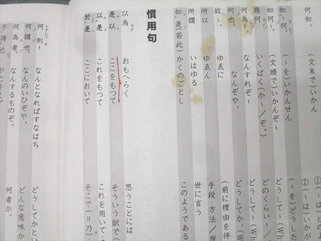 開成高校 国語 漢文単語選 2025年3月卒業 003s0D 開成高校 国語 漢文単語選 2025年3月卒業 003s0D - メルカリ