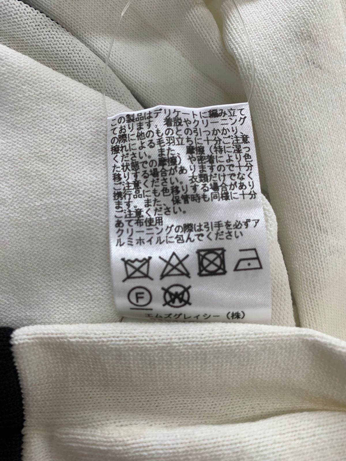 エムズグレイシー 818124 カーディガン 40 ホワイト 花柄 リボン