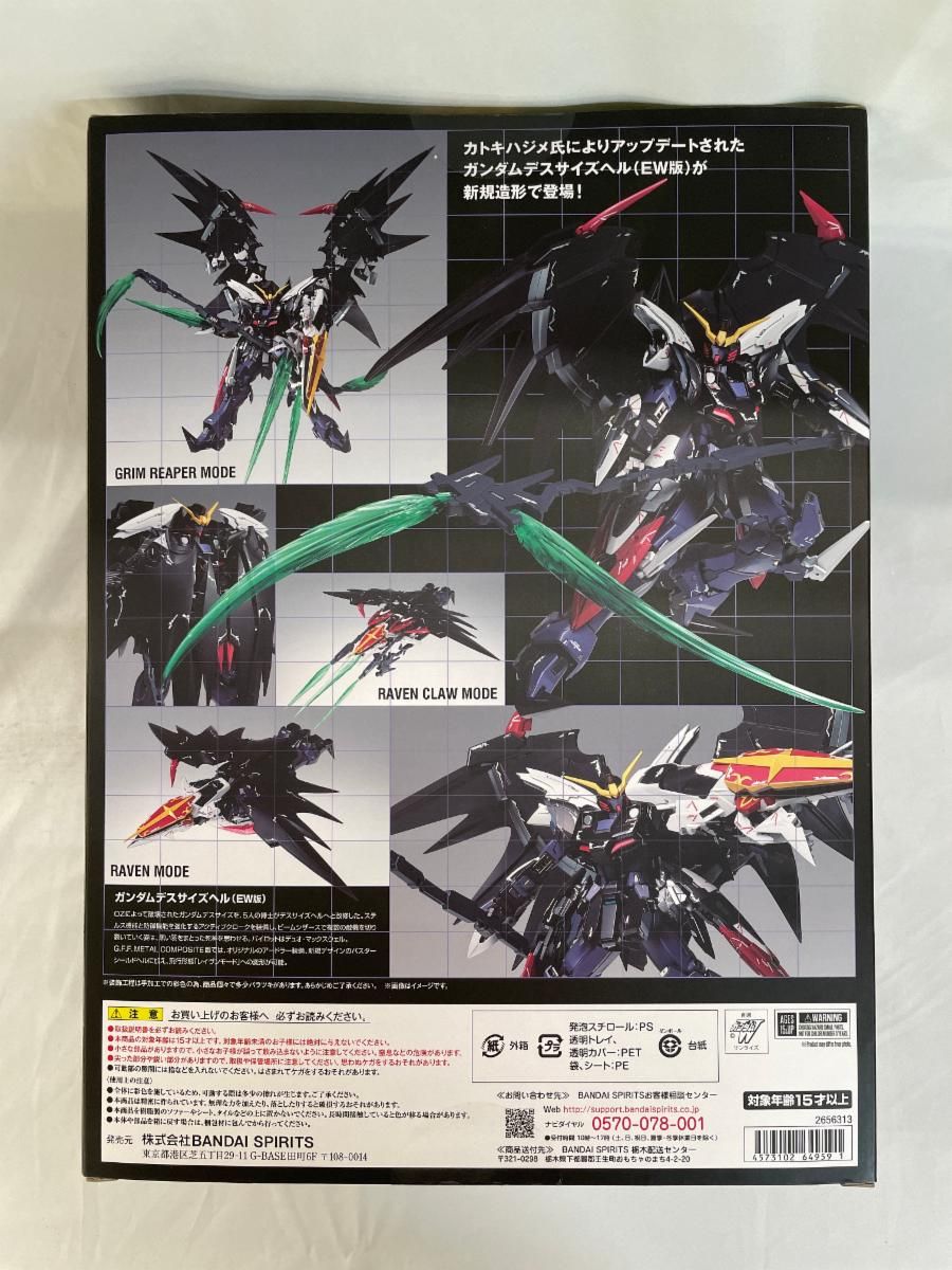 XXXG-01D2 ガンダムデスサイズヘル[EW] 「新機動戦記ガンダムW Endless Waltz」 GUNDAM FIX F - メルカリ