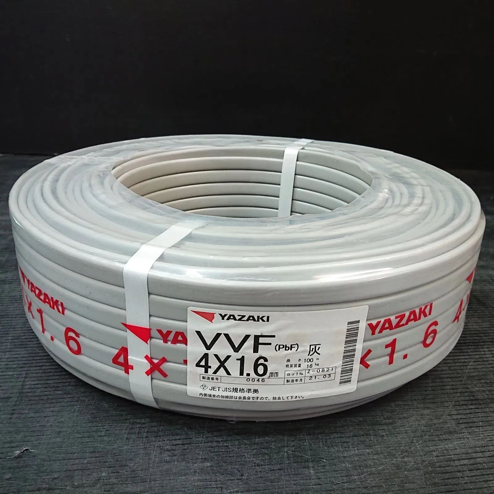 矢崎 YAZAKI VVF2.0-2C 100m 2巻 灰(白黒)