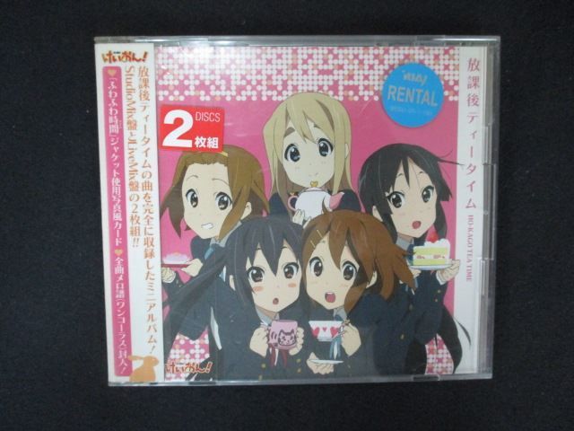 2021＃レンタル版CD TVアニメ「けいおん!」劇中歌ミニアルバム