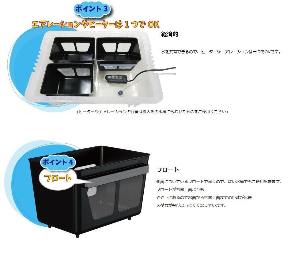 水槽分割容器 4個