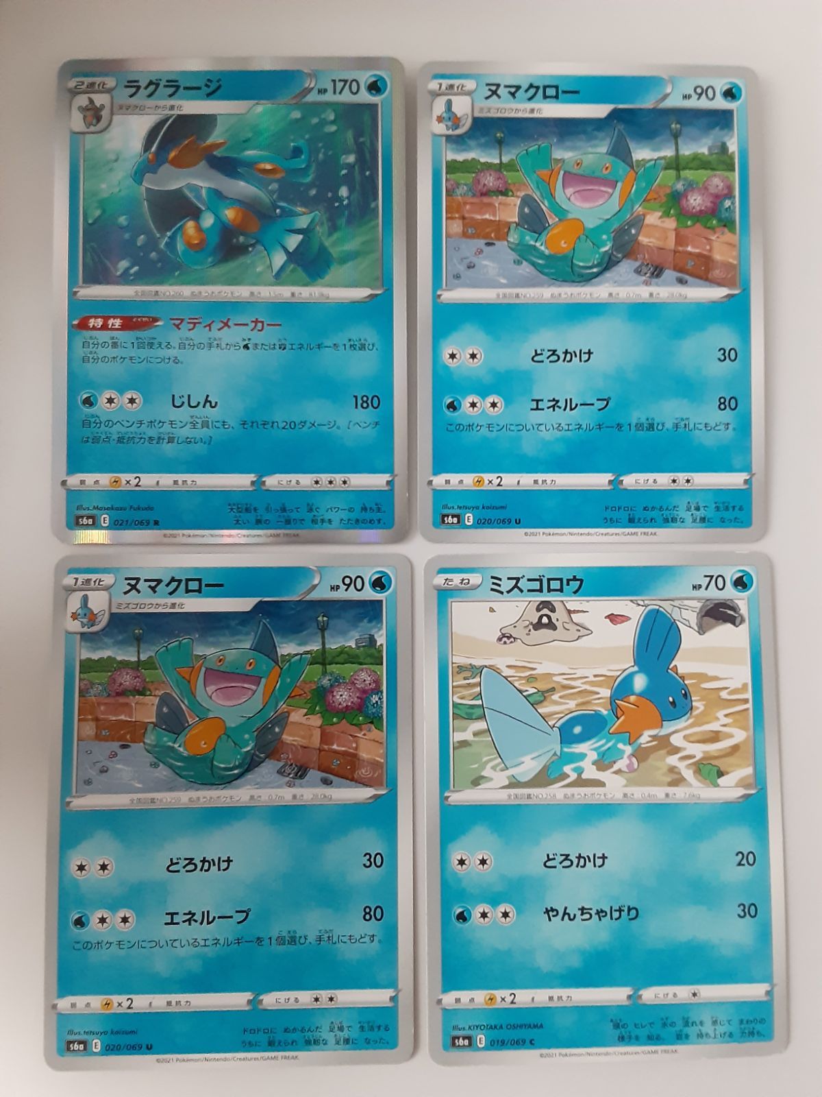 ポケモンカード ラグラージ ヌマクロー ミズゴロウ S―134 - メルカリ