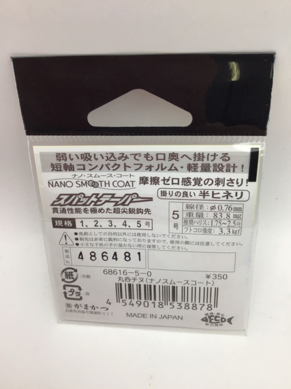 10枚セット　がまかつ　丸呑みチヌ　5号