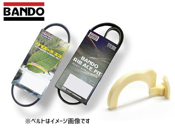 デリカD:2 MB36S MB46S ファンベルト 外ベルト 1台分 2本セット 取付治具付き BRFIT009 バンドー BANDO 7PK977V 4PK687F H27.11～R02.12
