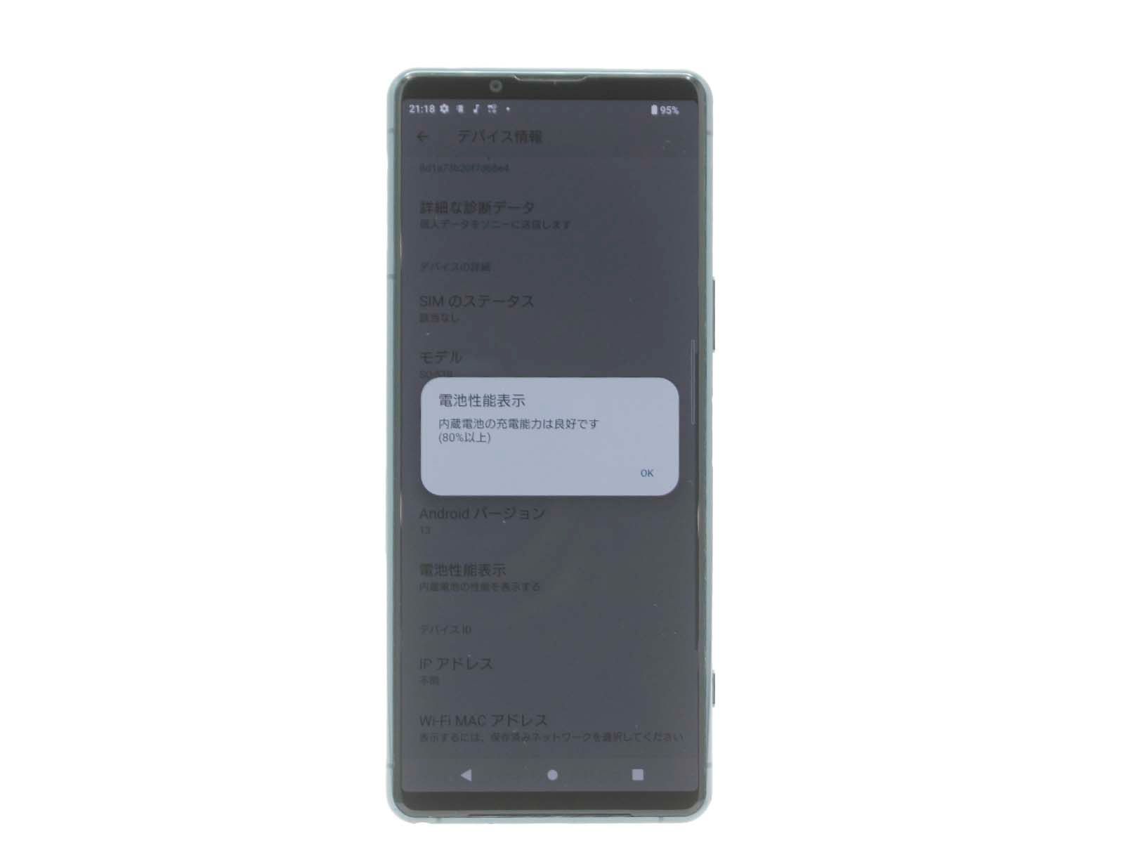 Aランク】 Docomo SIMフリー スマホ Sony ソニー Xperia 5 III SO-53B 