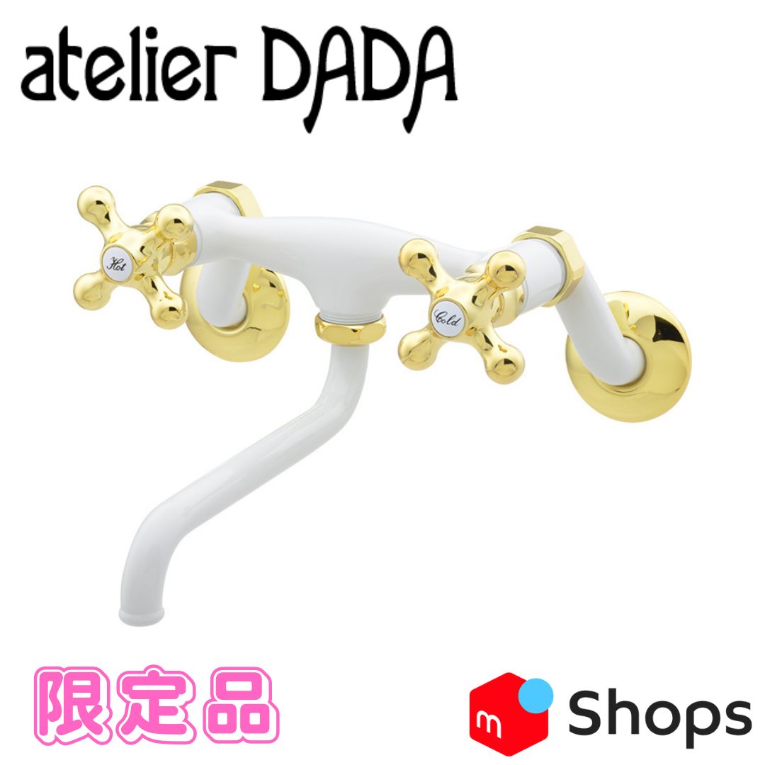 atelier DADA 品 2ハンドル混合栓 おしゃれ キッチン 洗面 ホワイト ゴールド _ DD 128-105-WG