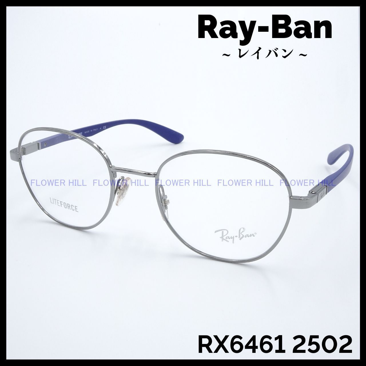 RAY-BAN レイバン メガネ ラウンド RX6461 2502 ガンメタル・ブルー