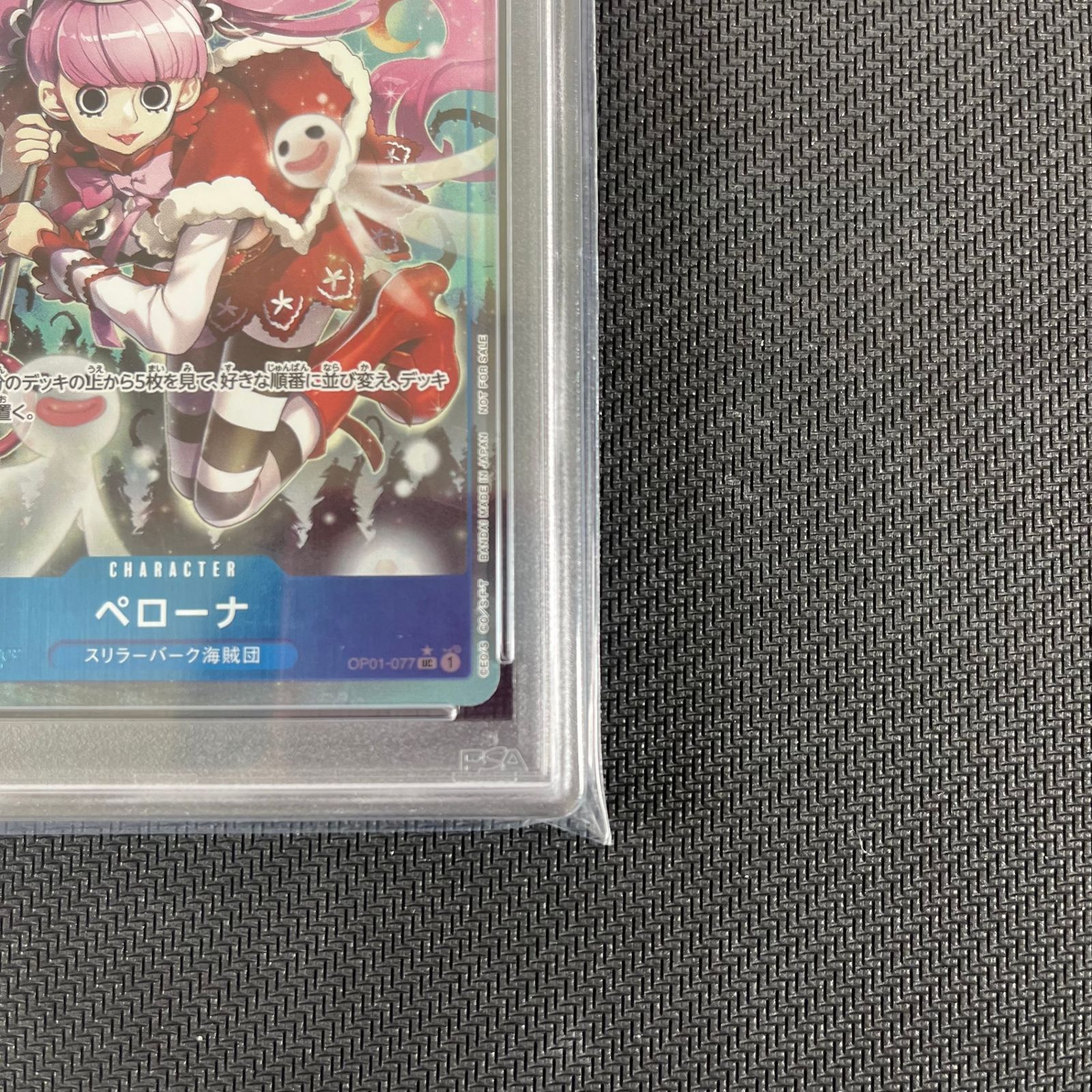 OP01/077P2 　ペローナ　PSA10 始めようキャンペーン　パラレル OP01/077P2 ペローナ PSA10 プロモ 始めようキャンペーン