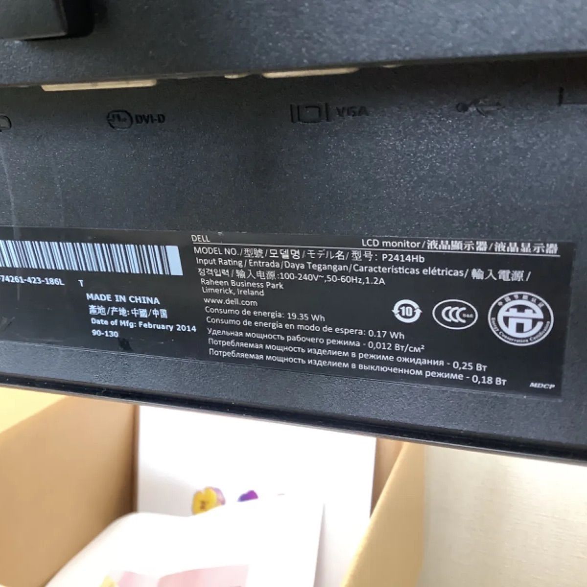 GM1-003 中古品 DELL PC23.8インチモニター P2414Hb 2014年製 - メルカリ