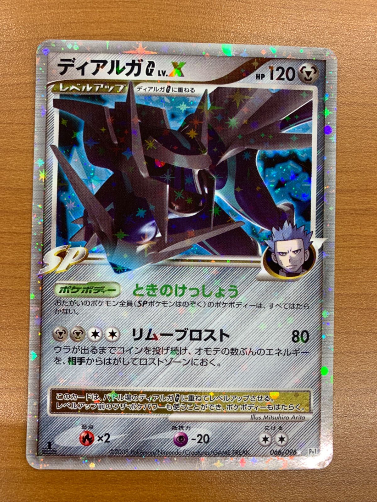 ゆ*様 ポケモンカード アクロマ ディアルガEX etc. BW7,9 PBG 状態B ディアルガG LV.X 1st ED EDITION 066/096☆ポケモン