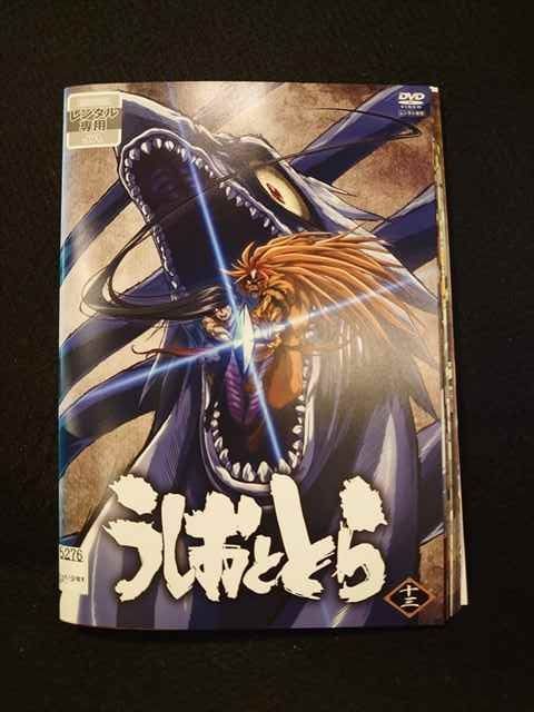 xs881 レンタルUP◆DVD うしおととら 全13巻 ※ケース無 うしおととら [レンタル落ち] 全13巻セット [マーケットプレイスDVDセット商品]