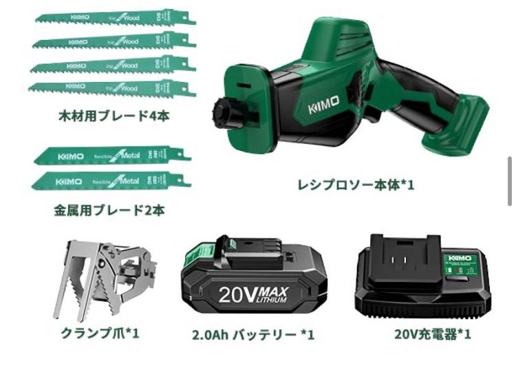 KIMO 電動のこぎり 充電式 小型 クランプ爪付き 電動ノコギリQM-9519 Amazon.co.jp: KIMO 電動のこぎり 充電式 小型 クランプ爪付き