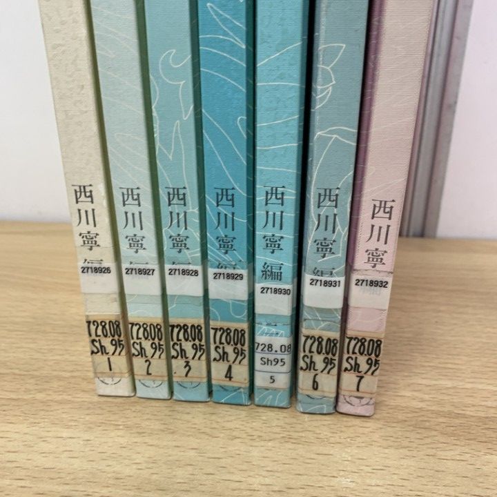 書道講座　西川寧編　①〜⑦巻セット　二玄社　【①カバーなし】 新装版 書道講座7：隷書 二玄社｜書道用品の半紙や筆、墨などを
