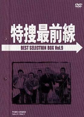 TVドラマDVD 特捜最前線 BEST SELECTION BOX VOL.9 初回 生産
