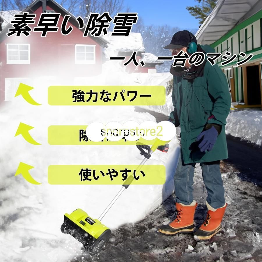 除雪機 素早い除雪