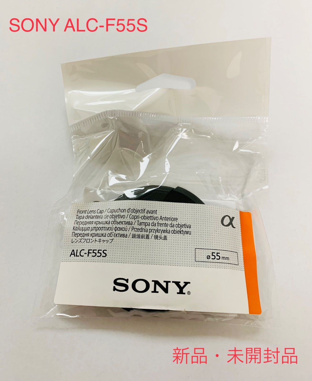 ソニー SONY 55mm レンズフロントキャップ ALC-F55S - メルカリ