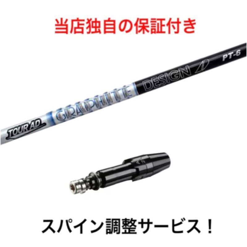 タイトリスト グラファイトデザイン ツアーAD PT-5R1 Tour AD GC