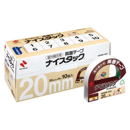 まとめ買い ニチバン NWブンボックス N20 NWBB-N20 ×3セット