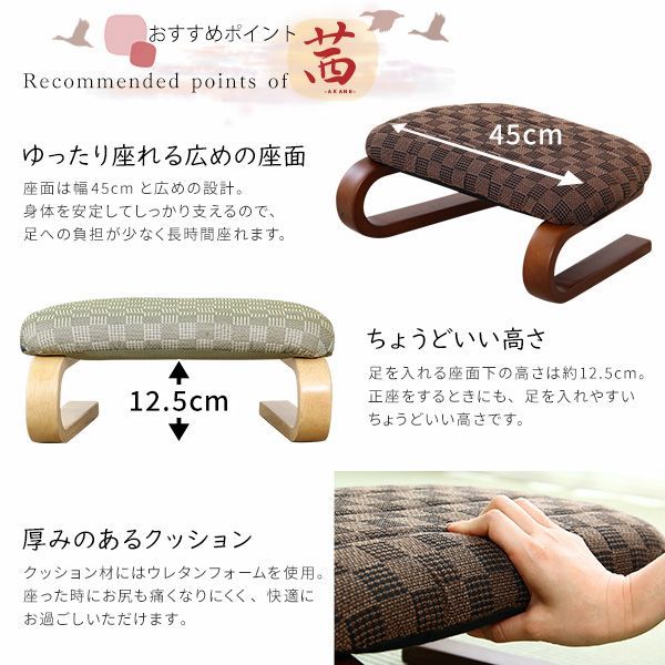腰・膝に優しい正座椅子 茜【全4色】[3802]-の公式オンラインストア