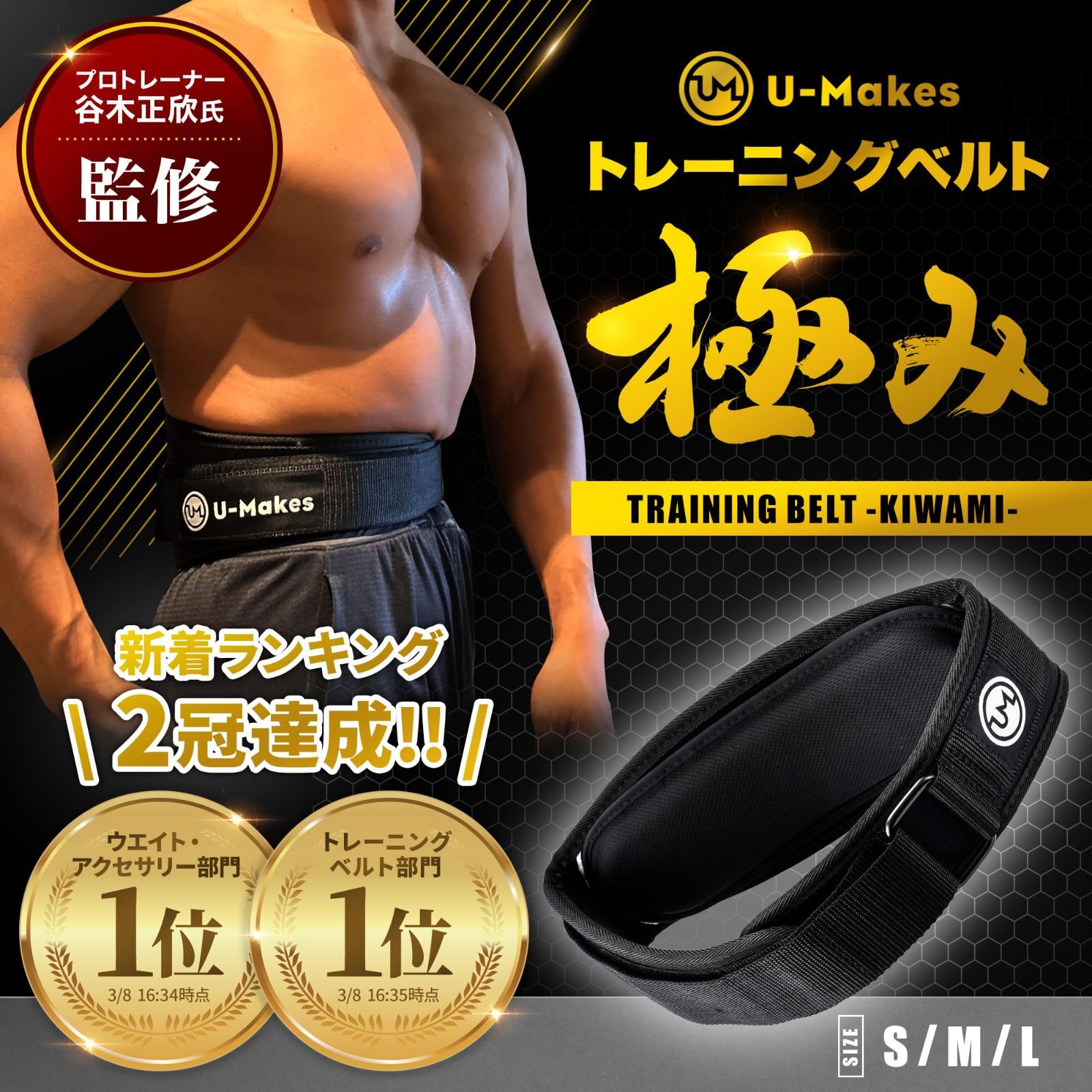 トレーニングベルト パワーベルト M 筋トレ ベルト リフティング