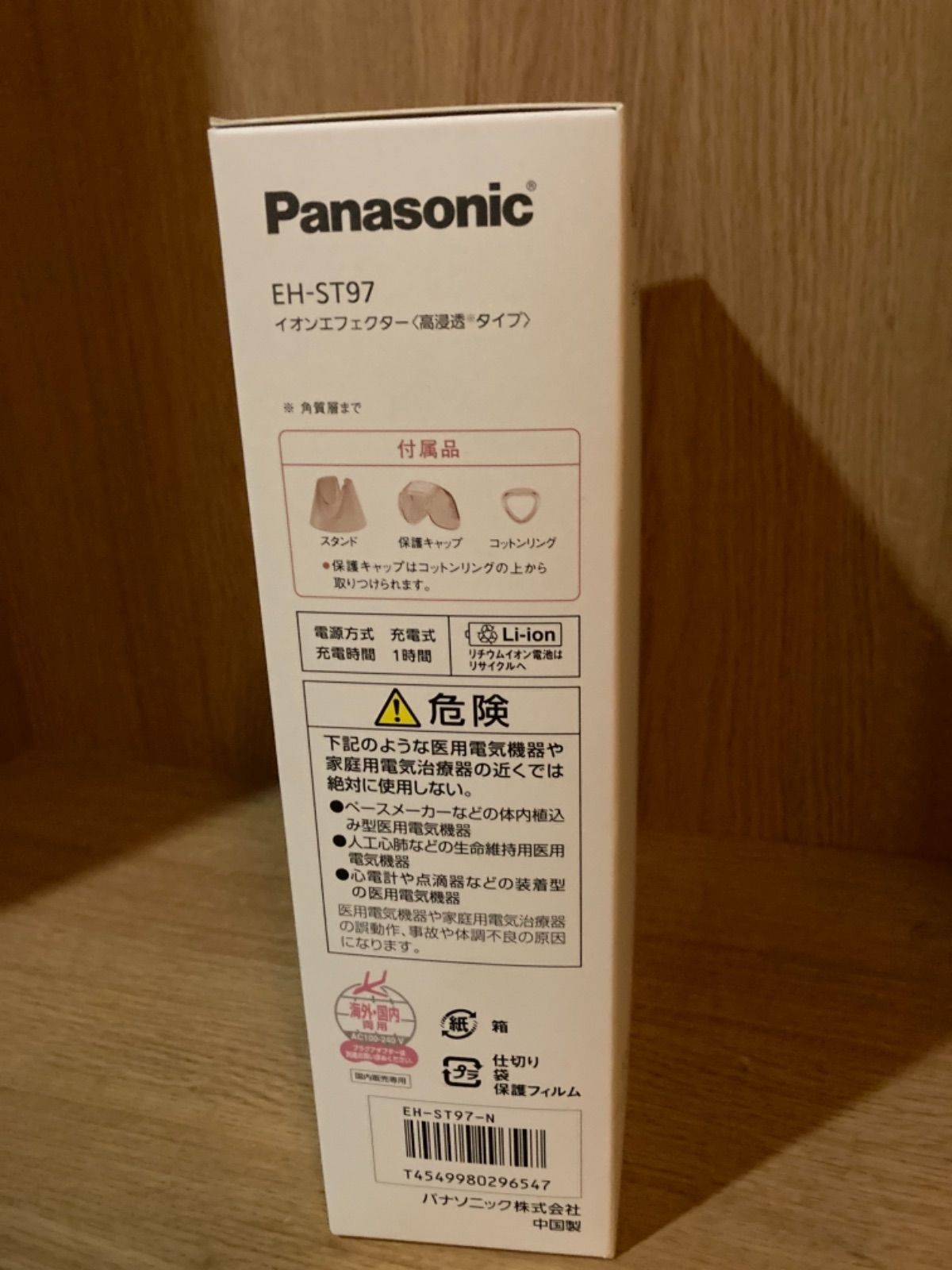 Panasonic EH-ST97 N(ゴールド) イオンエフェクター 【公式通販】